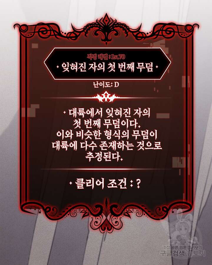 오늘도 훔치러 갑니다 36화 34