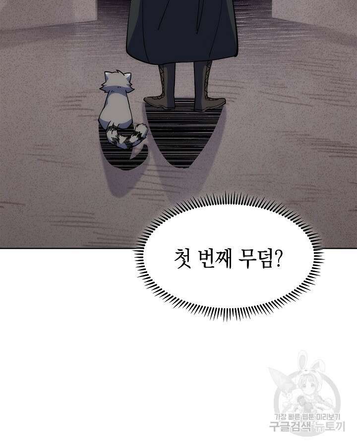 오늘도 훔치러 갑니다 36화 36