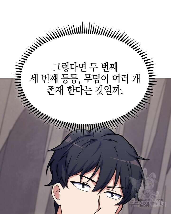 오늘도 훔치러 갑니다 36화 37