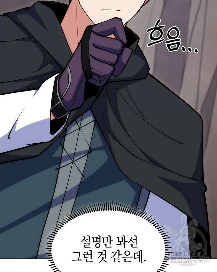 오늘도 훔치러 갑니다 36화 38