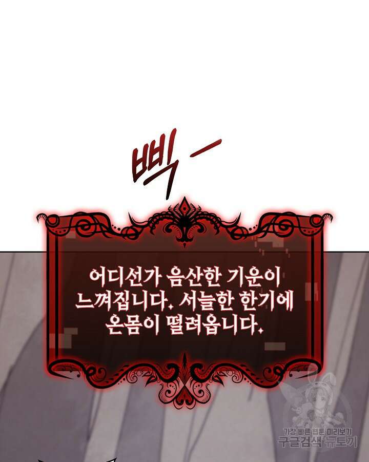 오늘도 훔치러 갑니다 36화 42