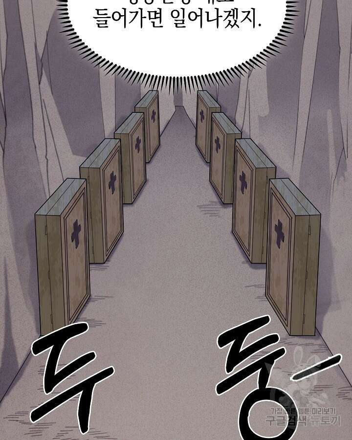 오늘도 훔치러 갑니다 36화 46
