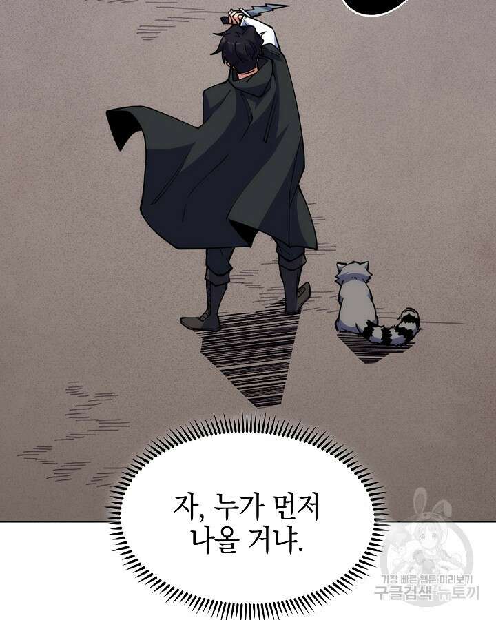 오늘도 훔치러 갑니다 36화 47