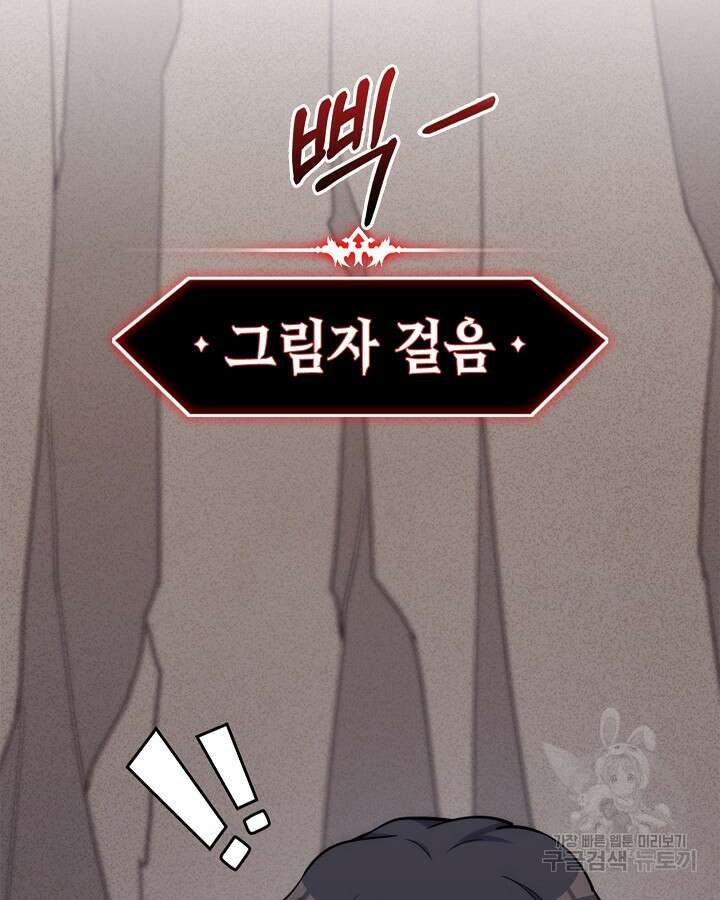 오늘도 훔치러 갑니다 36화 51