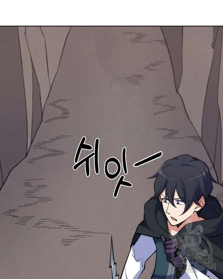 오늘도 훔치러 갑니다 36화 56
