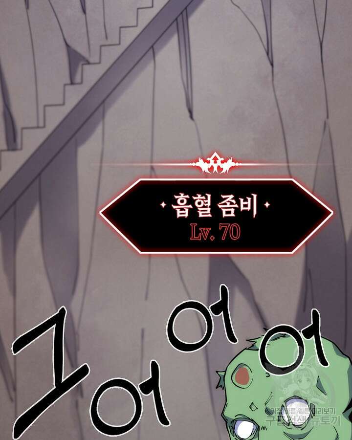 오늘도 훔치러 갑니다 36화 63
