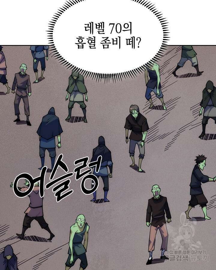 오늘도 훔치러 갑니다 36화 65