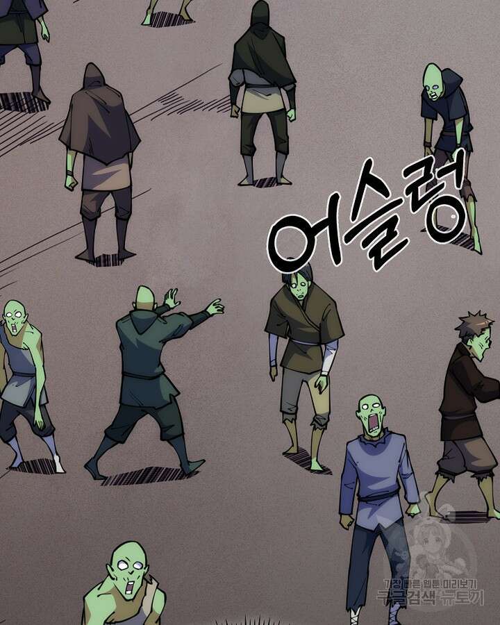 오늘도 훔치러 갑니다 36화 66