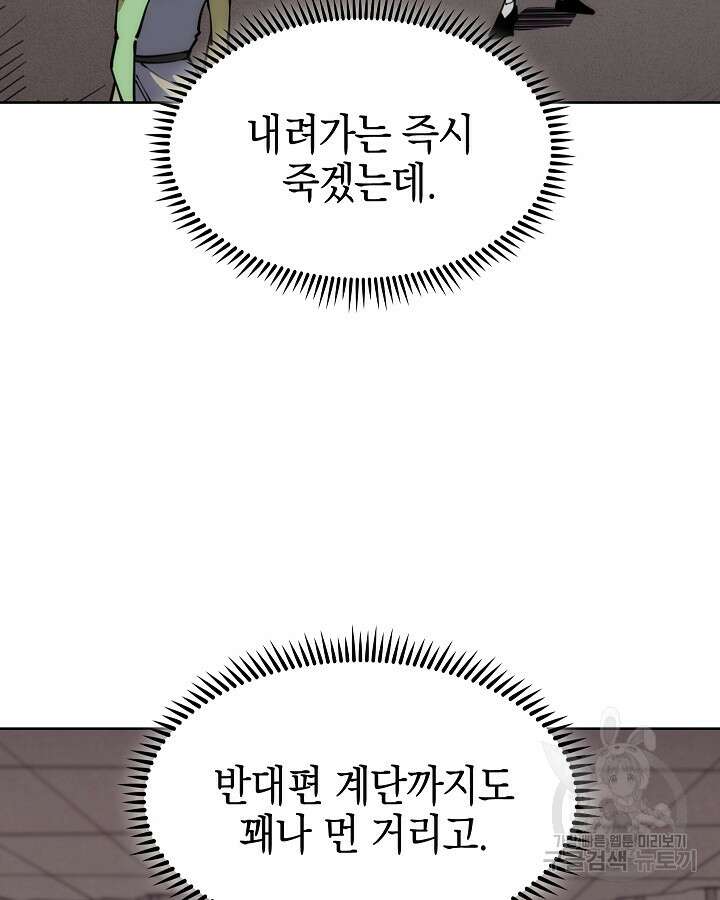 오늘도 훔치러 갑니다 36화 67