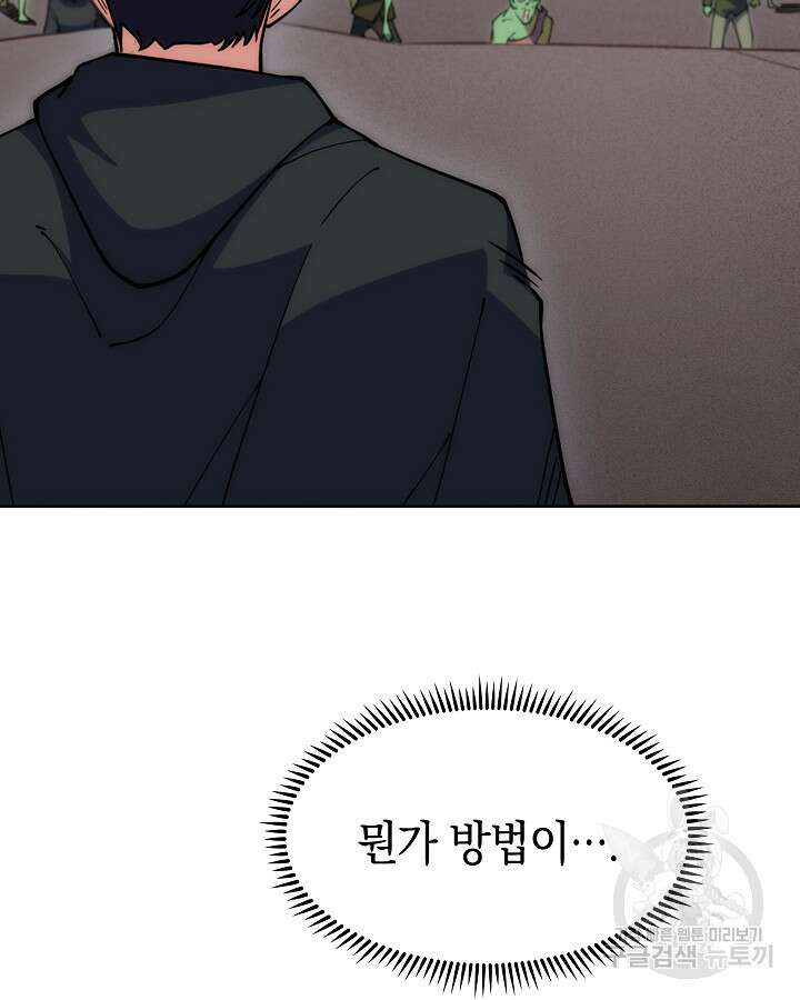 오늘도 훔치러 갑니다 36화 69