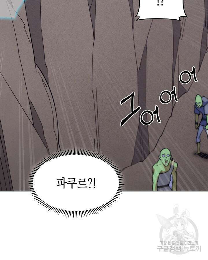 오늘도 훔치러 갑니다 36화 71