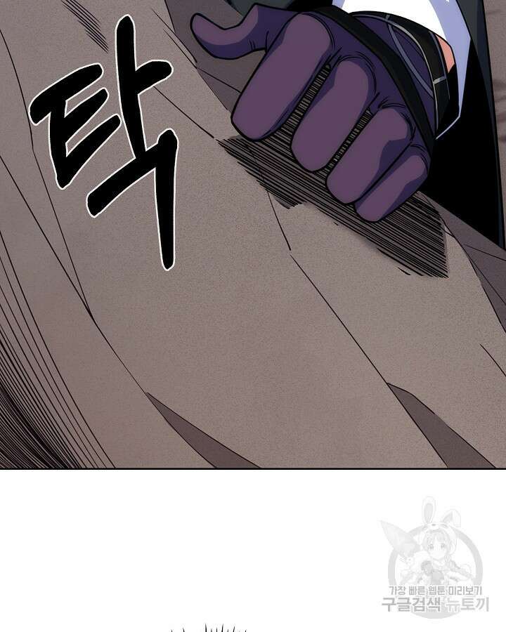 오늘도 훔치러 갑니다 36화 76