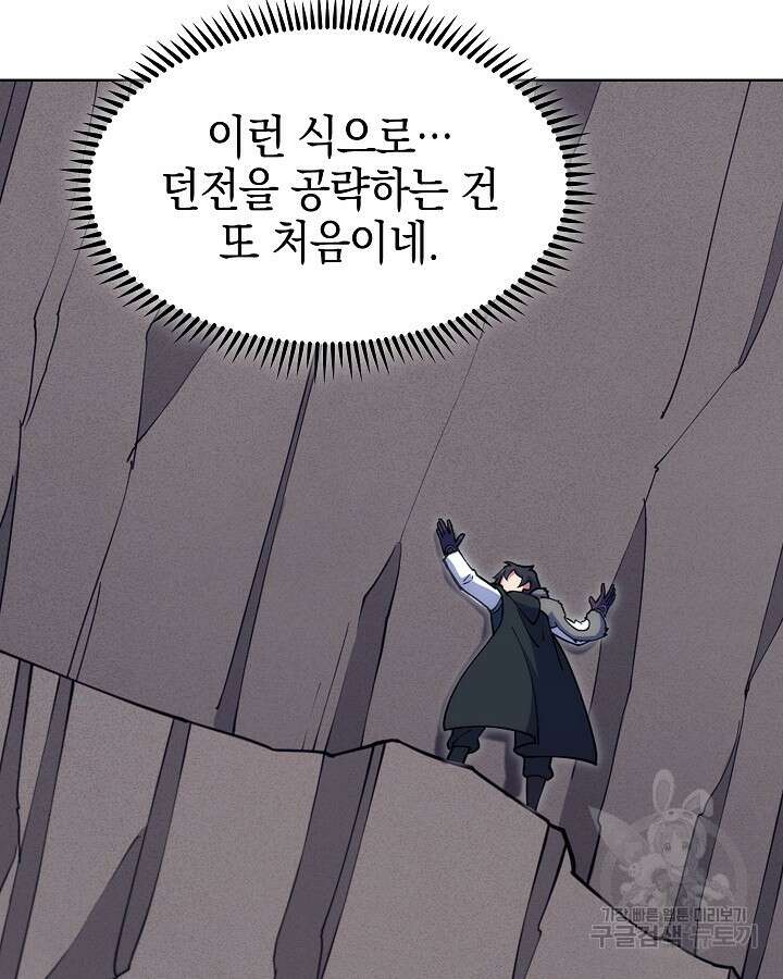 오늘도 훔치러 갑니다 36화 77
