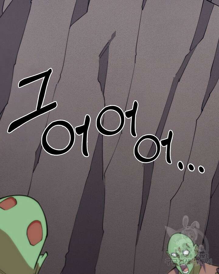 오늘도 훔치러 갑니다 36화 78
