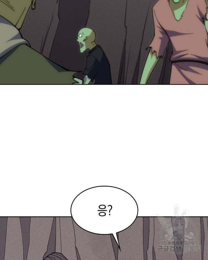 오늘도 훔치러 갑니다 36화 79