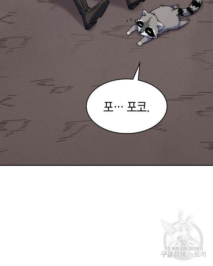 오늘도 훔치러 갑니다 36화 89