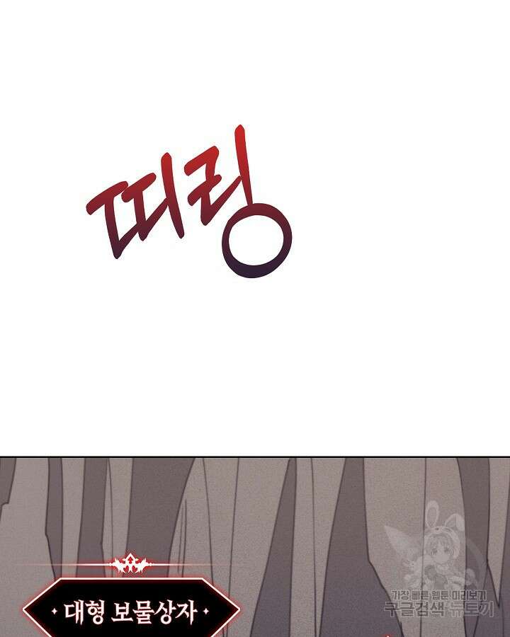 오늘도 훔치러 갑니다 36화 92