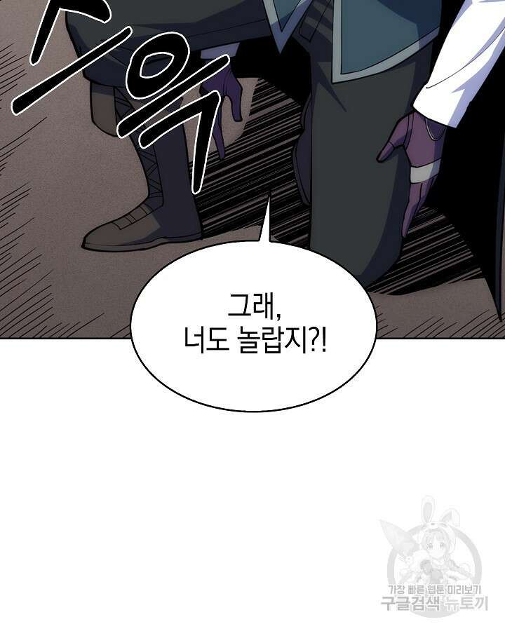 오늘도 훔치러 갑니다 36화 96