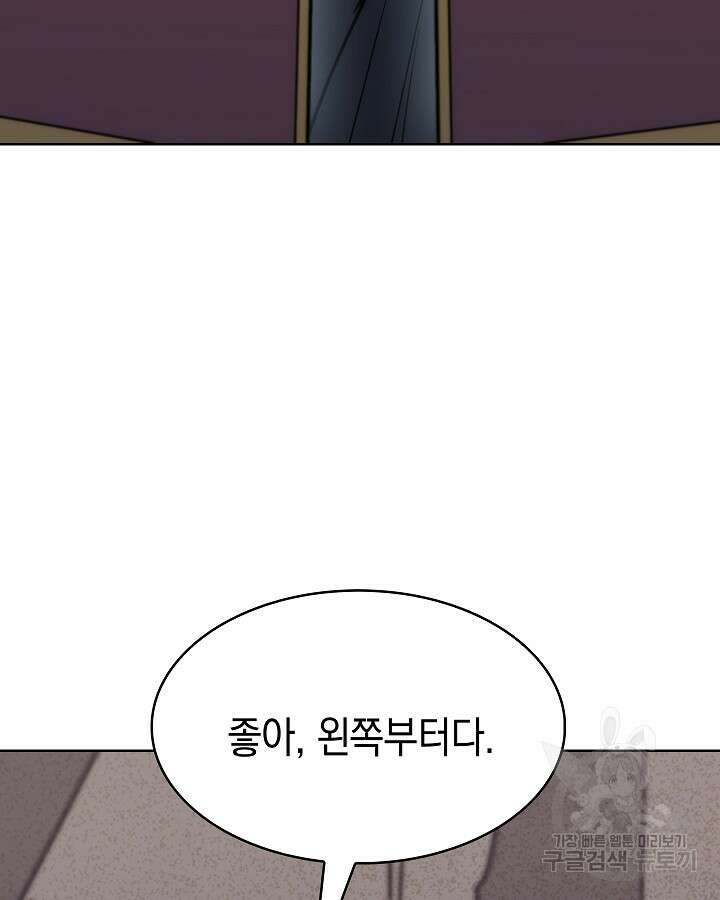 오늘도 훔치러 갑니다 36화 99
