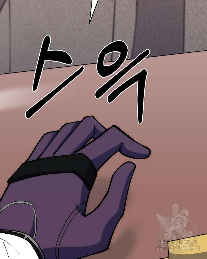 오늘도 훔치러 갑니다 36화 100