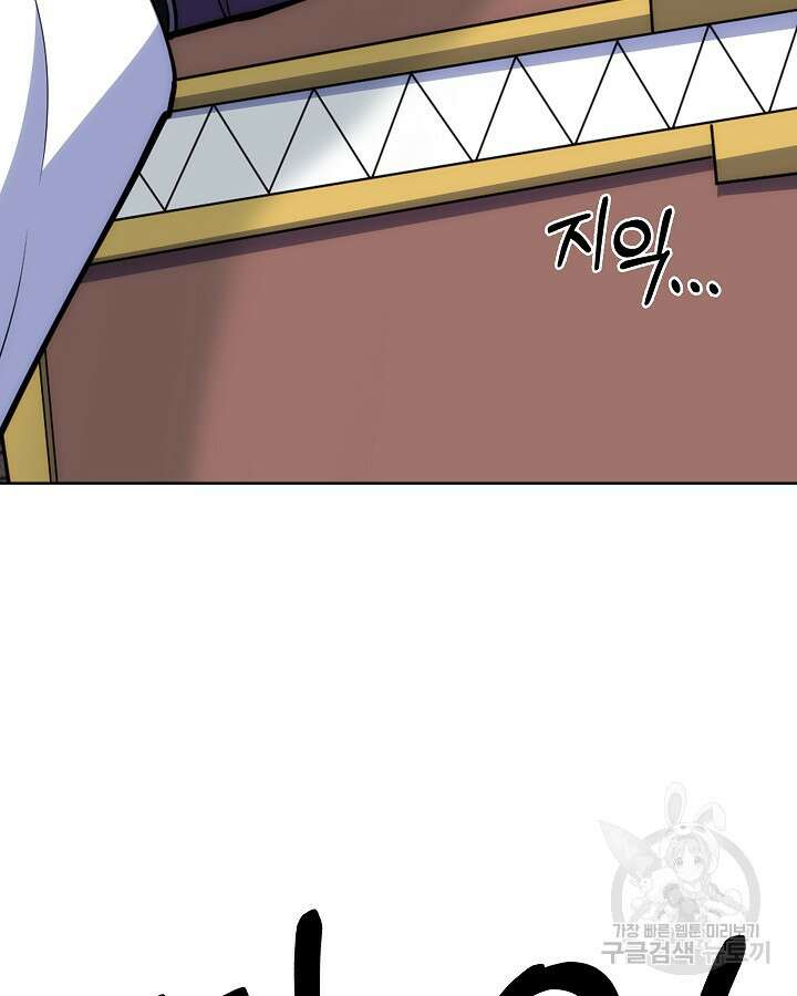 오늘도 훔치러 갑니다 36화 101