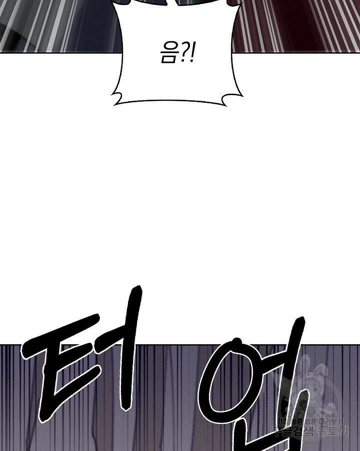 오늘도 훔치러 갑니다 36화 104