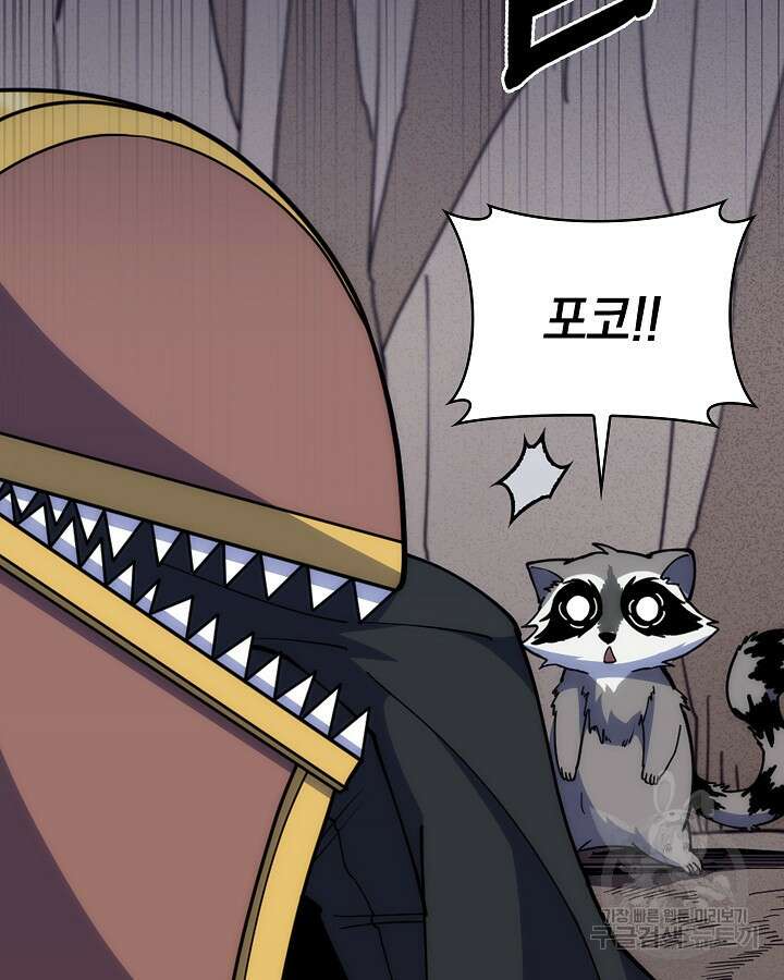 오늘도 훔치러 갑니다 36화 105