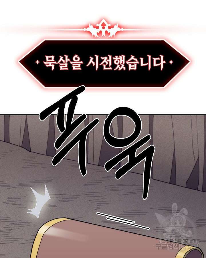 오늘도 훔치러 갑니다 36화 107