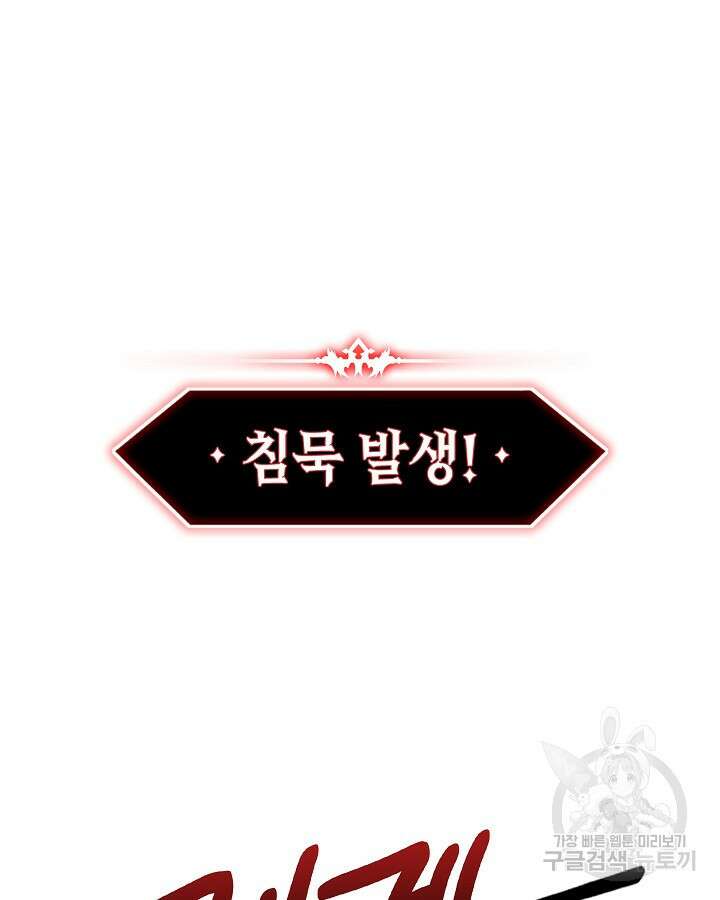 오늘도 훔치러 갑니다 36화 109