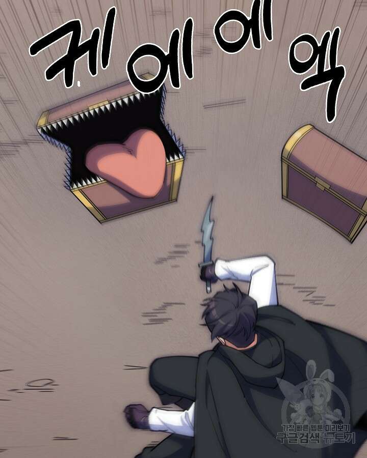 오늘도 훔치러 갑니다 36화 111