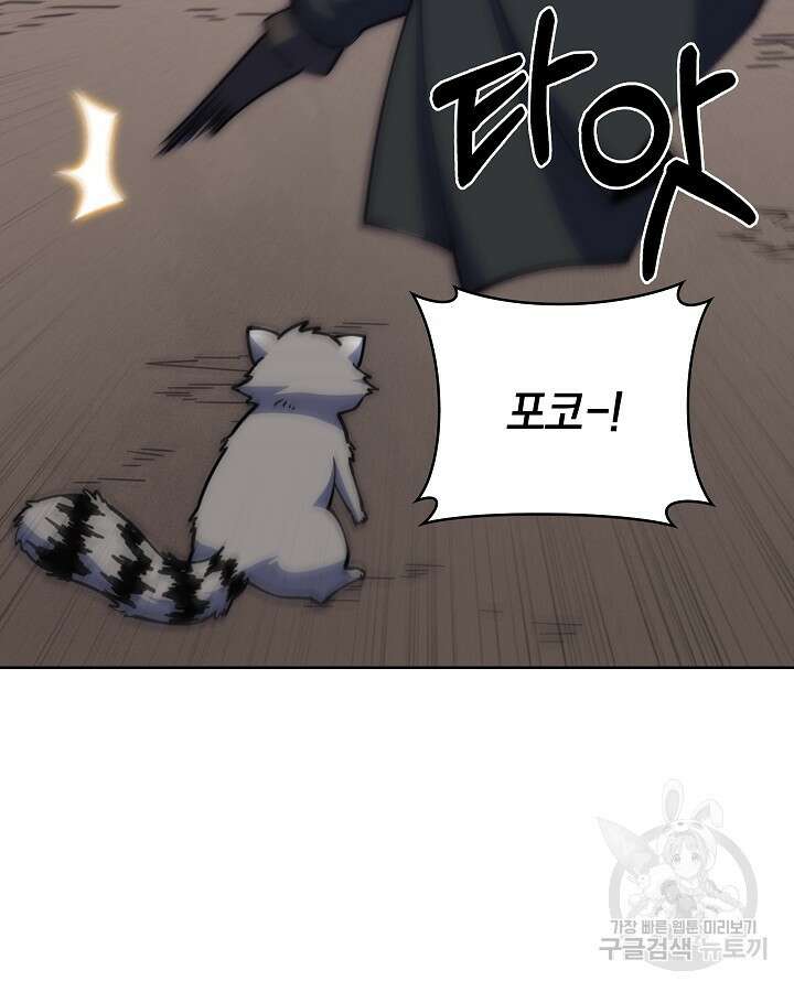 오늘도 훔치러 갑니다 36화 112