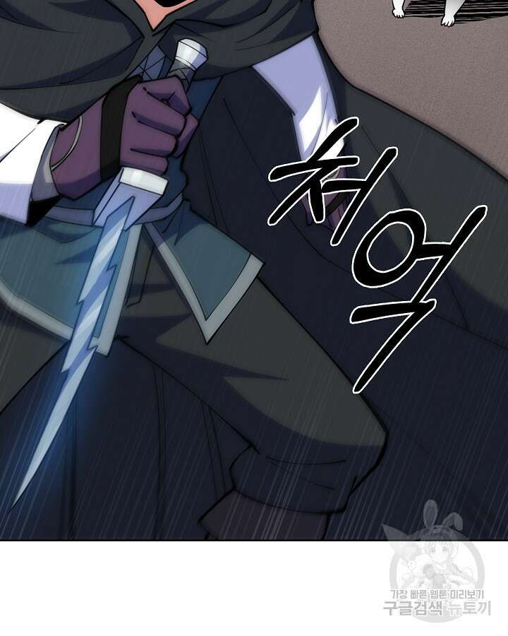 오늘도 훔치러 갑니다 36화 114