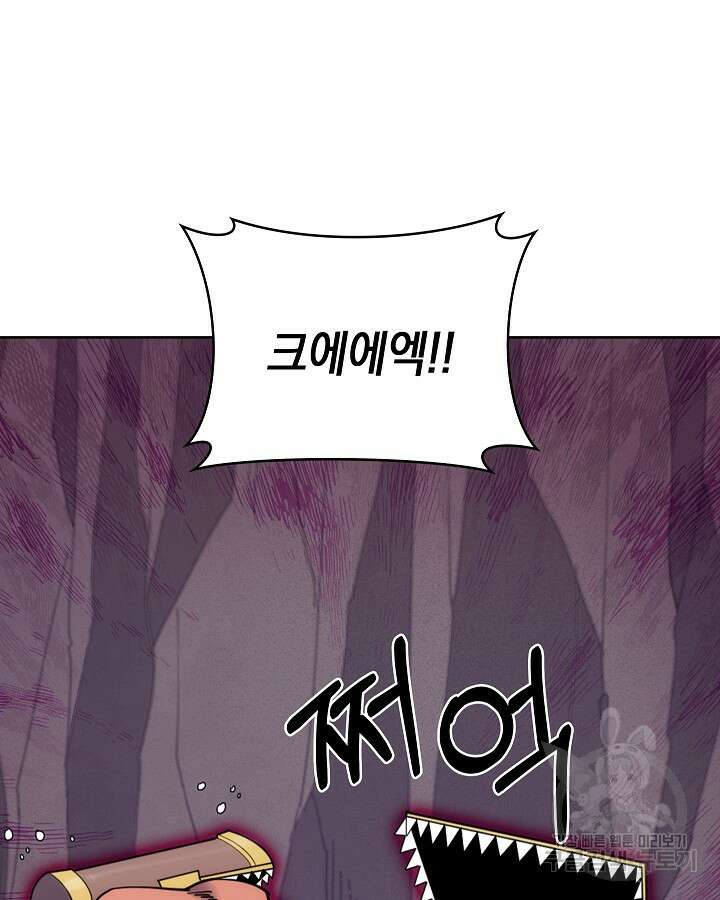 오늘도 훔치러 갑니다 36화 115