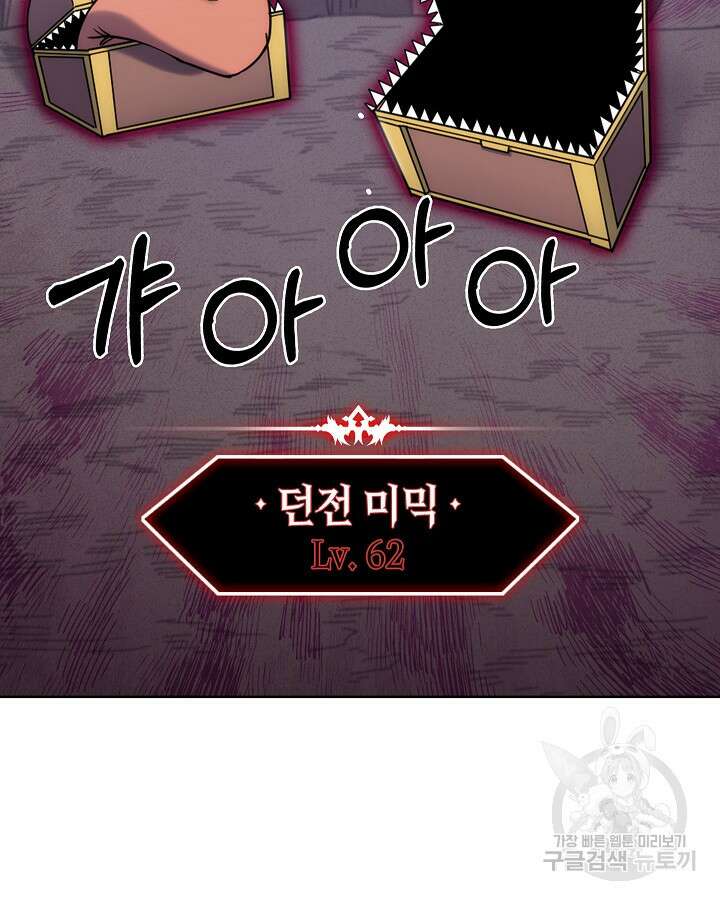 오늘도 훔치러 갑니다 36화 116