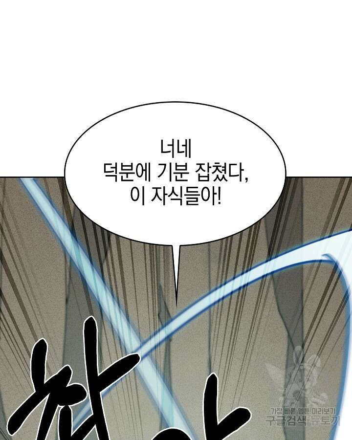 오늘도 훔치러 갑니다 36화 117