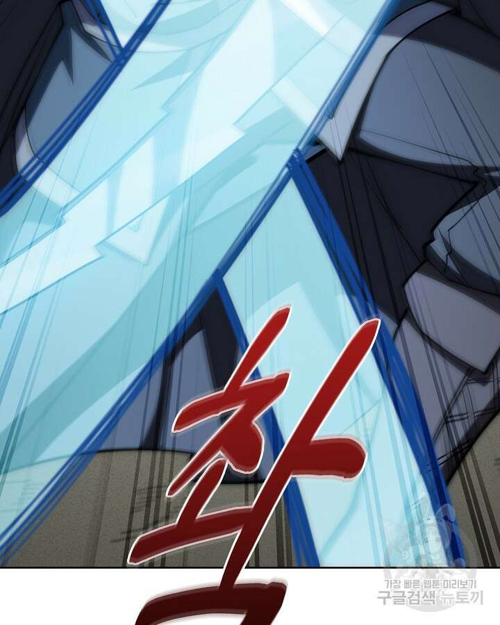 오늘도 훔치러 갑니다 36화 119