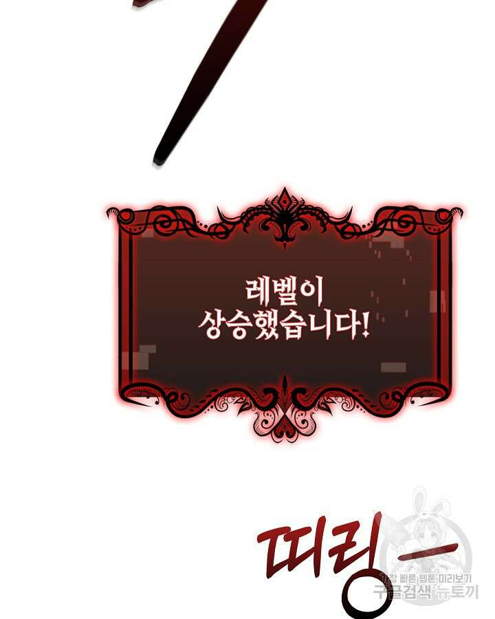 오늘도 훔치러 갑니다 36화 120