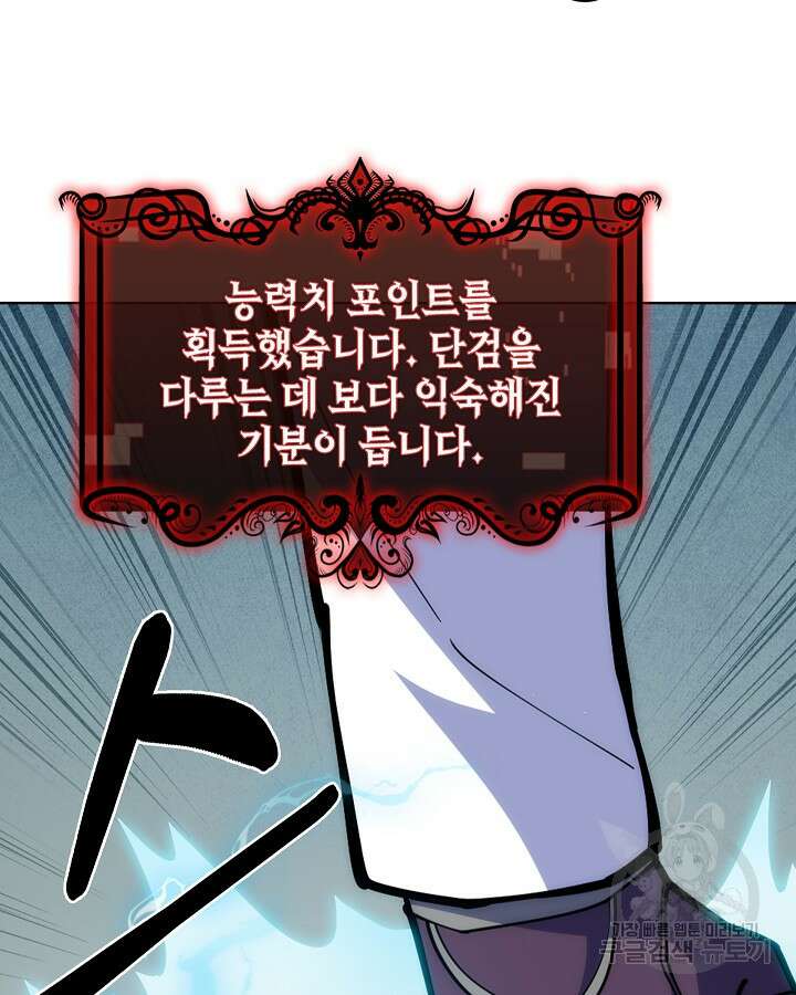 오늘도 훔치러 갑니다 36화 121