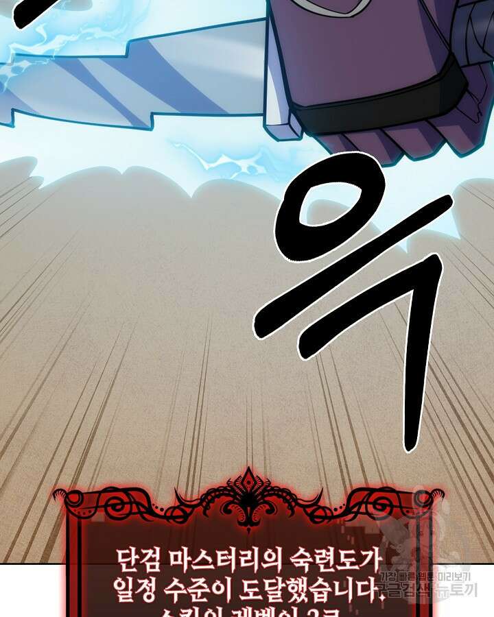 오늘도 훔치러 갑니다 36화 122