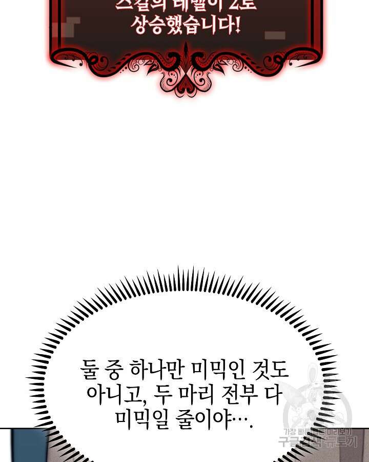 오늘도 훔치러 갑니다 36화 123