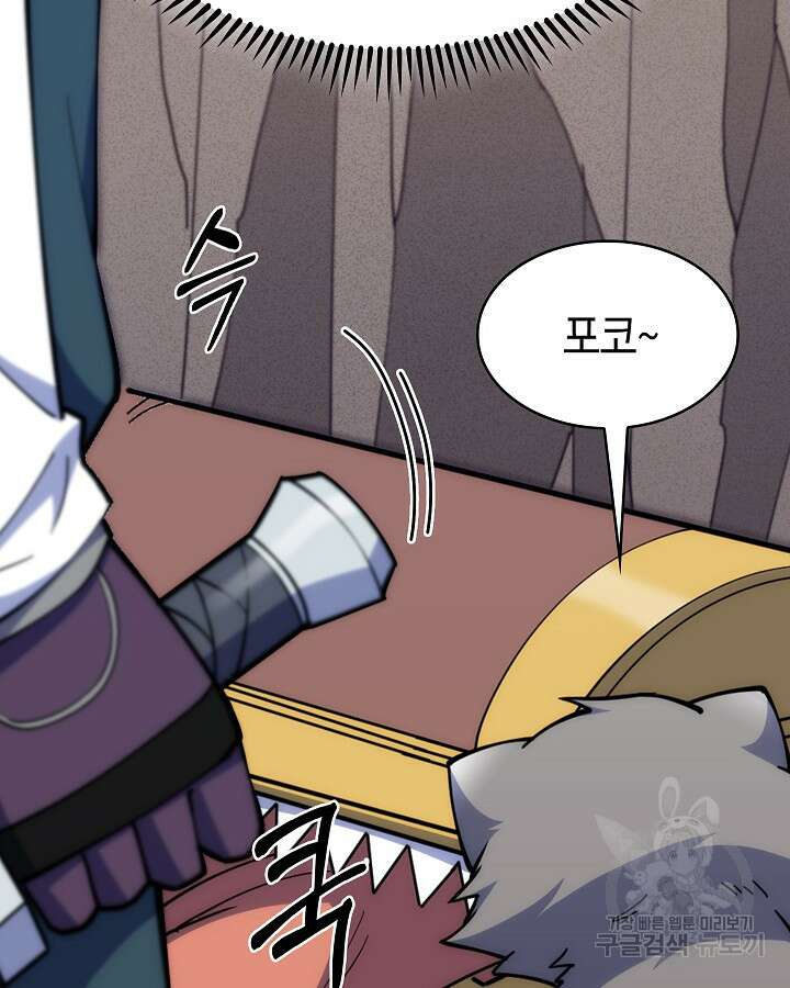 오늘도 훔치러 갑니다 36화 124