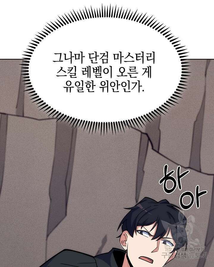 오늘도 훔치러 갑니다 36화 126