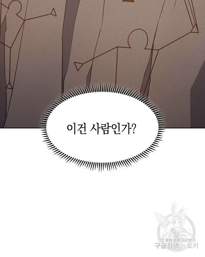 오늘도 훔치러 갑니다 36화 132