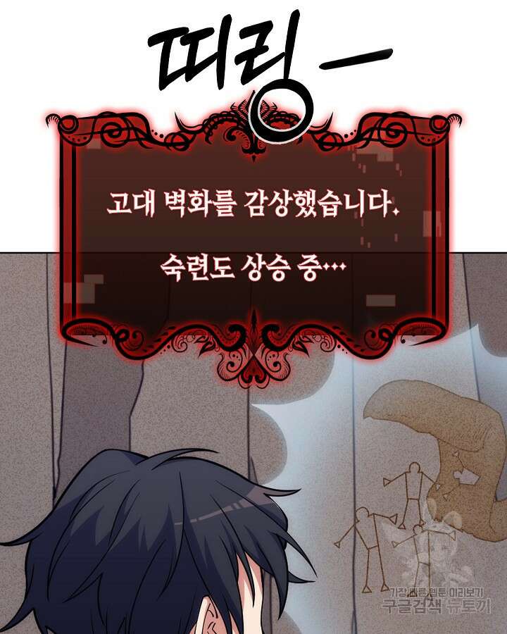 오늘도 훔치러 갑니다 36화 133