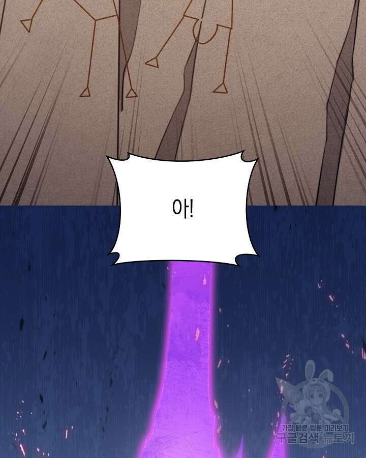 오늘도 훔치러 갑니다 36화 137