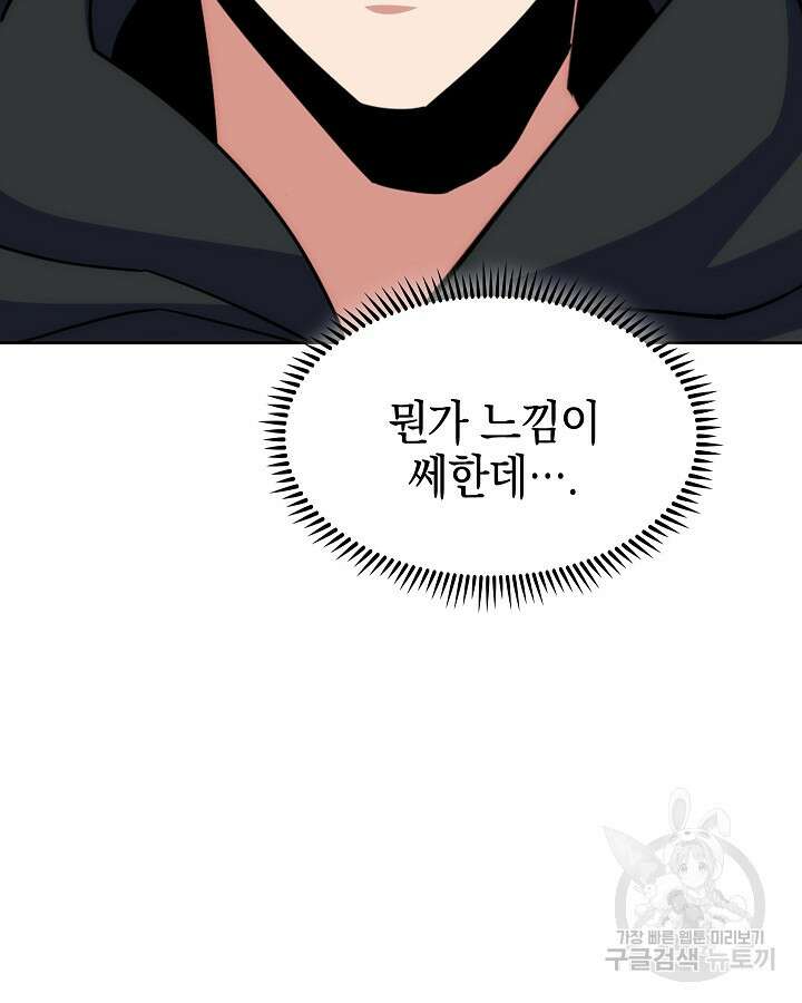 오늘도 훔치러 갑니다 36화 141