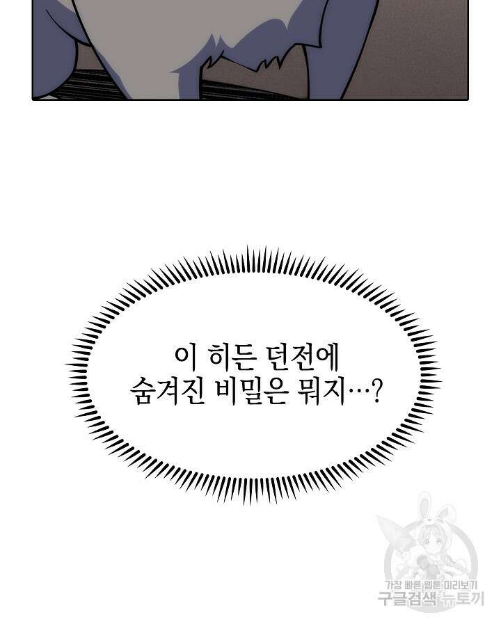 오늘도 훔치러 갑니다 36화 143