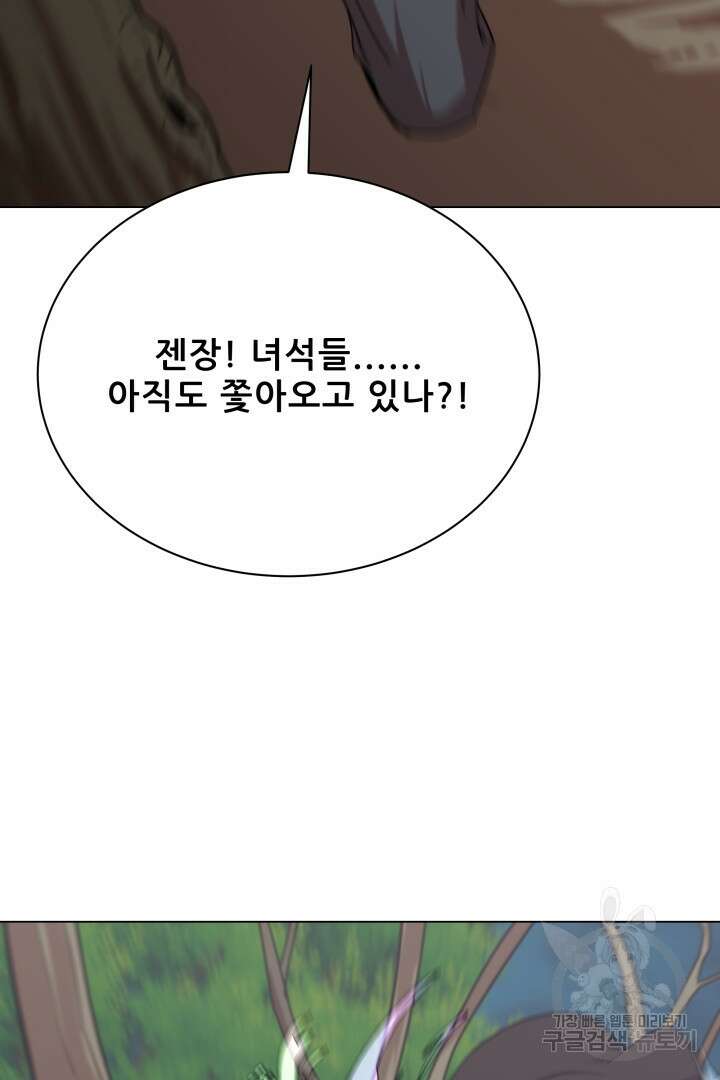 마법서생 44화 3
