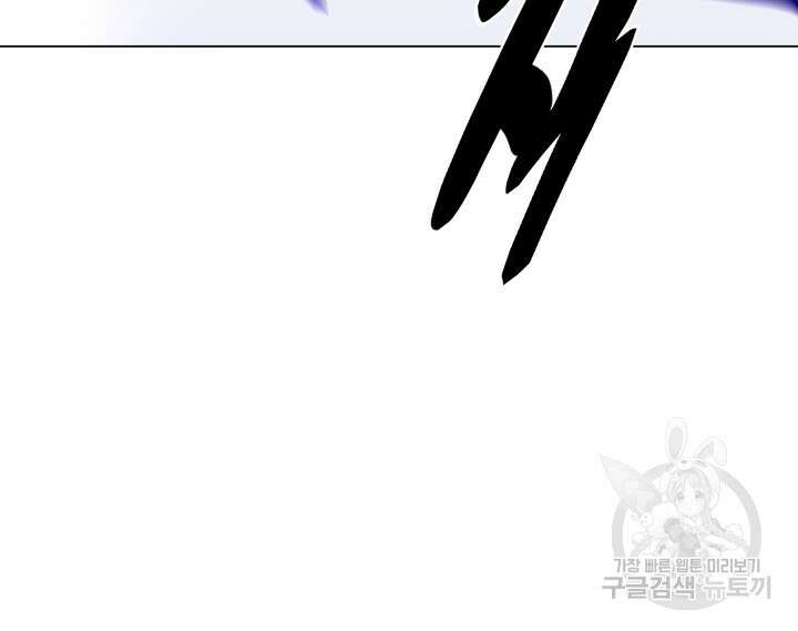 마법서생 44화 10