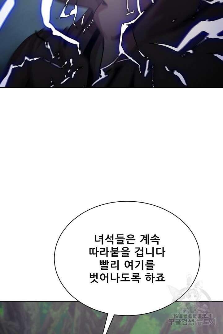 마법서생 44화 12